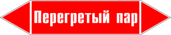 Маркировка трубопровода "перегретый пар" (p03, пленка, 716х148 мм)" - Маркировка трубопроводов - Маркировки трубопроводов "ПАР" - Магазин охраны труда ИЗО Стиль