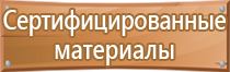 маркировка трубопроводов дорожный проезд